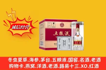阳泉平定县名酒回收原箱五粮液.jpg