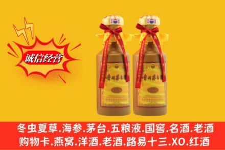 阳泉平定县名酒回收15年茅台酒.jpg