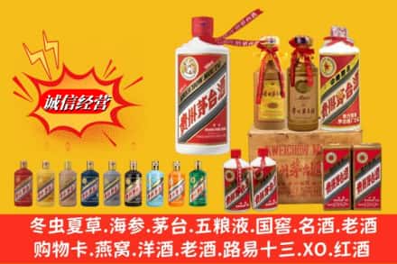 阳泉平定县回收贵州茅台酒