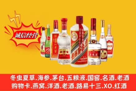 阳泉平定县回收名酒