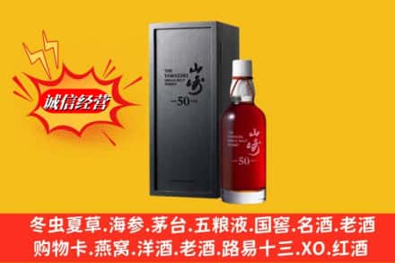阳泉平定县名酒回收50年山崎.jpg