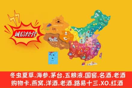 阳泉平定县烟酒回收地址