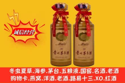 阳泉平定县回收30年茅台酒