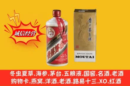 阳泉平定县回收80年代茅台酒