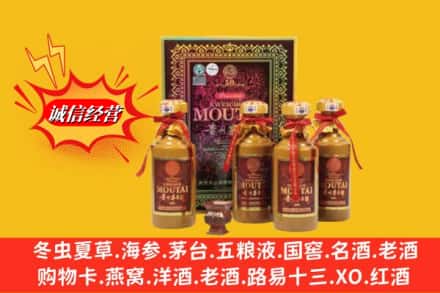 阳泉平定县回收50年茅台酒