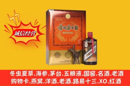 阳泉平定县回收贵州茅台酒