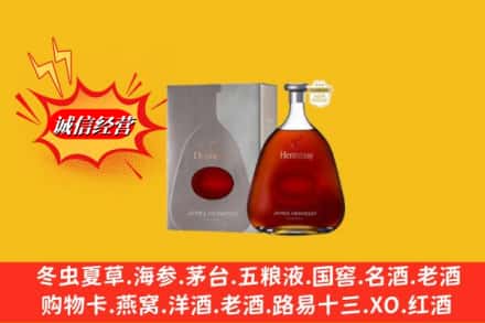 阳泉平定县回收轩尼诗李察