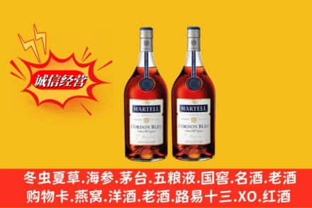 阳泉平定县回收洋酒马爹利蓝带