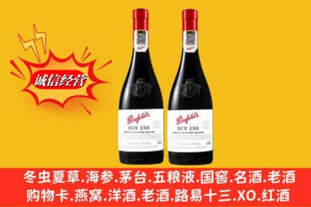 阳泉平定县回收奔富洋酒