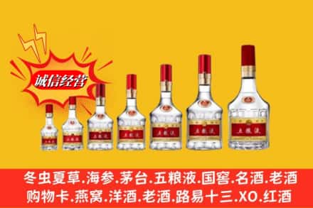 阳泉平定县回收五粮液