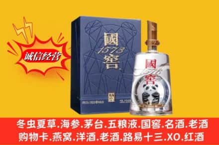 阳泉平定县回收国窖1573