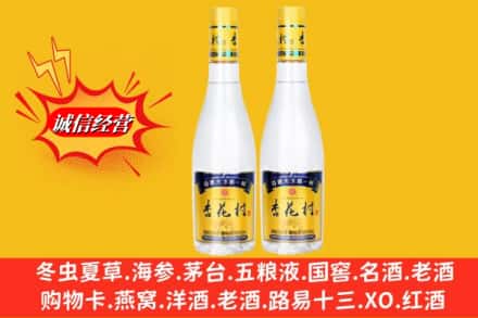阳泉平定县名酒回收杏花村酒.jpg