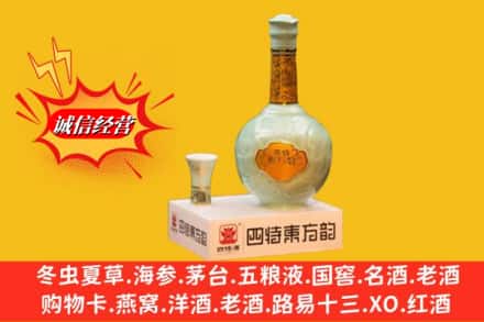 阳泉平定县名酒回收四特酒.jpg