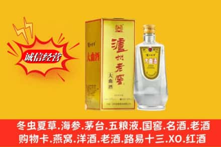 阳泉平定县名酒回收泸州老窖.jpg