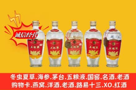 阳泉平定县回收老五粮液