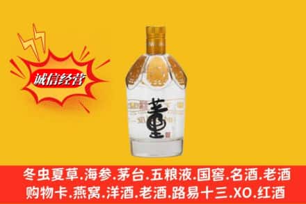 阳泉平定县回收老董酒