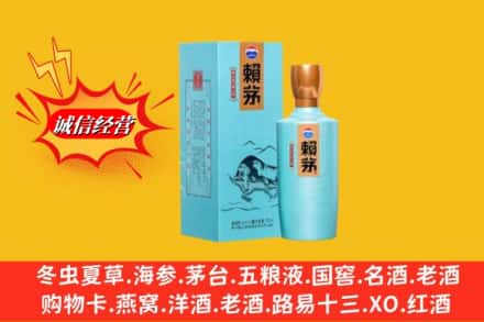阳泉平定县名酒回收赖茅.jpg