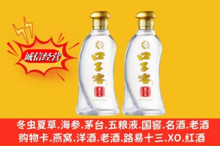 阳泉平定县名酒回收口子窖.jpg