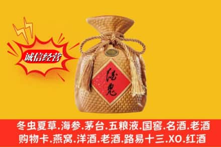 阳泉平定县名酒回收酒鬼酒.jpg