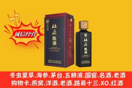 阳泉平定县名酒回收杜康.jpg