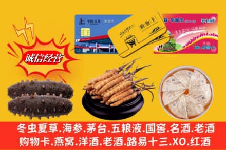 阳泉平定县烟酒回收礼品.jpg