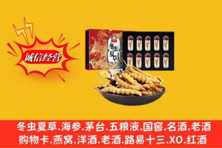 阳泉平定县回收冬虫夏草