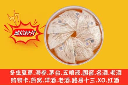 阳泉平定县回收燕窝