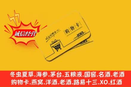 阳泉平定县回收购物卡