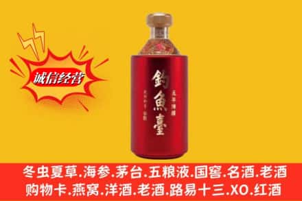 阳泉平定县名酒回收钓鱼台酒.jpg