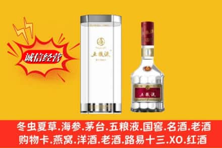 阳泉平定县名酒回收五粮液8代.jpg